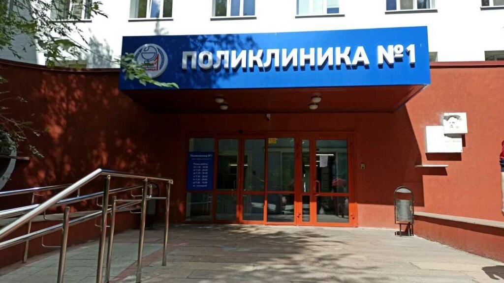 Hospital para adultos Mauz Otkz Gorodskaya klinicheskaya bolnitsa № 1, , foto