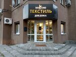 Elassio (Jewfrasinni Polackaj Street, 3) ، محلات بيع أغطية السرير