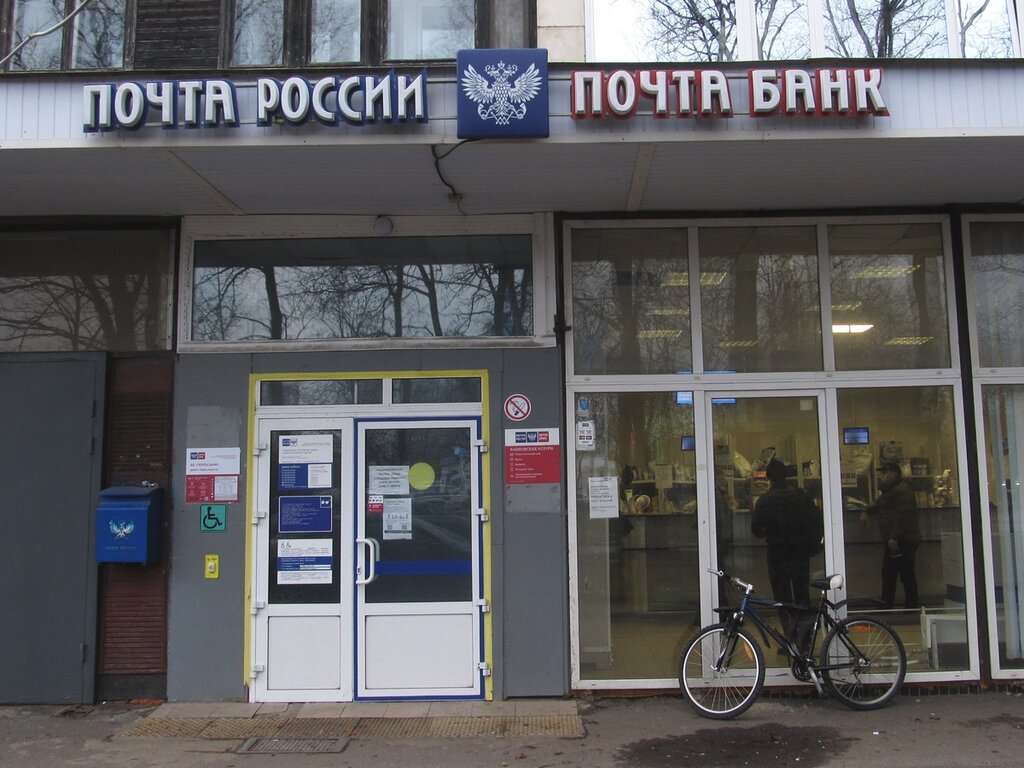 Post office Otdeleniye pochtovoy svyazi Sankt-Peterburg № 196158, Saint Petersburg, photo