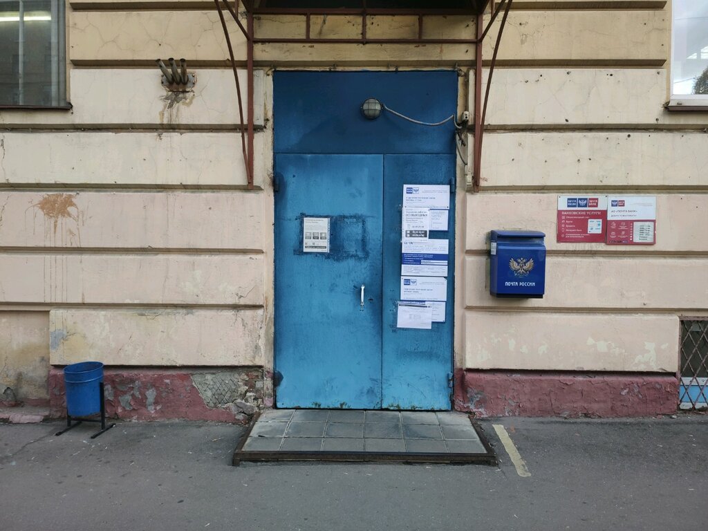 Почтовое отделение Отделение почтовой связи № 105082, Москва, фото