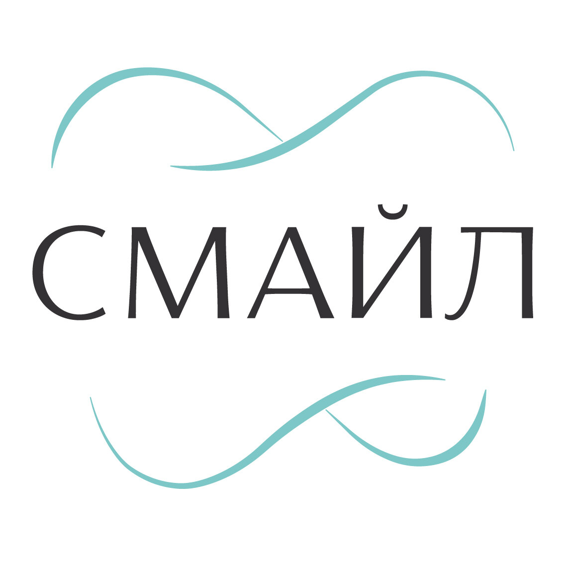 Смайл