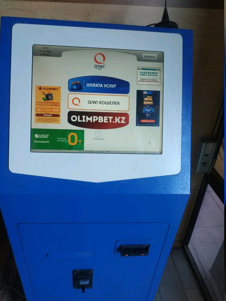 Payment terminal Qiwi, Astana, photo