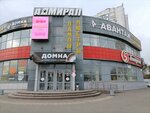 Адмирал (Транспортная ул., 91Б, Новокузнецк), торговый центр в Новокузнецке