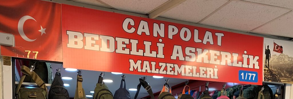الزي العسكري Canpolat Military Market Kadikoy ، اسطنبول، صورة