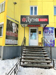 Profcosmitica. Duet (Severnaya Zastava Street, 5), perfume and cosmetics shop