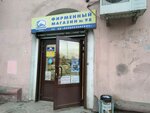 Белоречье (ulitsa Rozy Lyuksemburg, 13) ، محل بقالة