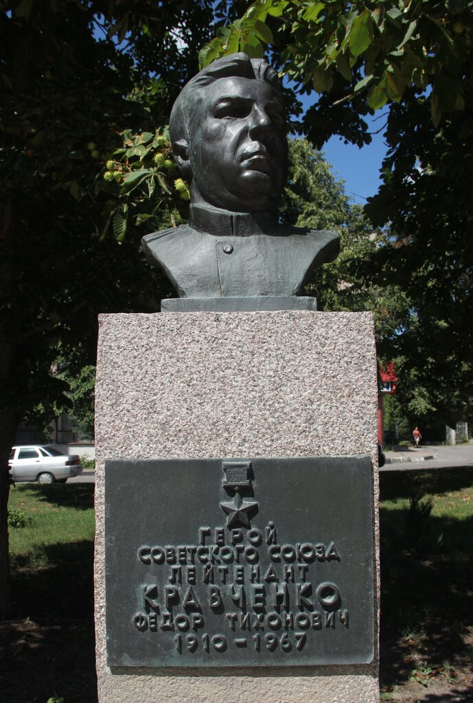 Monument, memorial Бюст Героя Советского Союза Кравченко Федора Тихоновича, Valuyki, photo