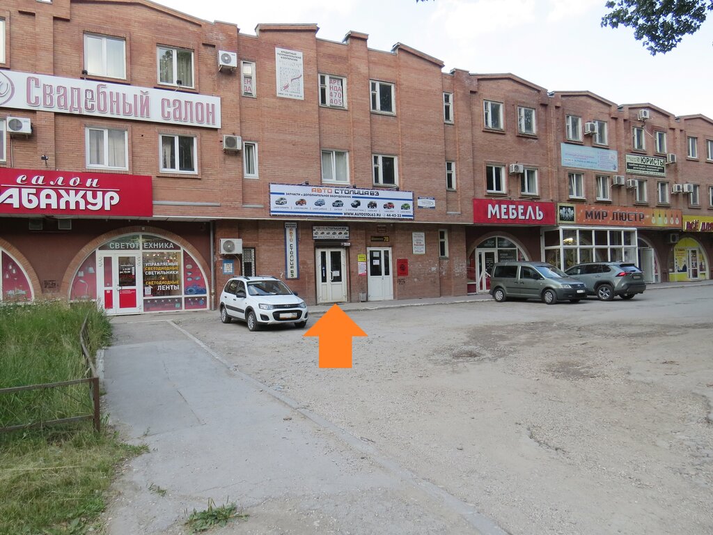 Auto parts and auto goods store AvtoStolitsa63, Togliatti, photo