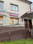 Wildberries (ulitsa Tsiolkovskogo, 6), point of delivery