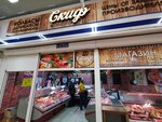Skif (L'va Tolstogo Street, 19), tienda de carnes, embutidos