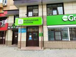 Greenway (Kirova Street, 84), tienda de perfumes y cosmética