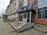 Попова 19 (ulitsa Popova, 19), business center