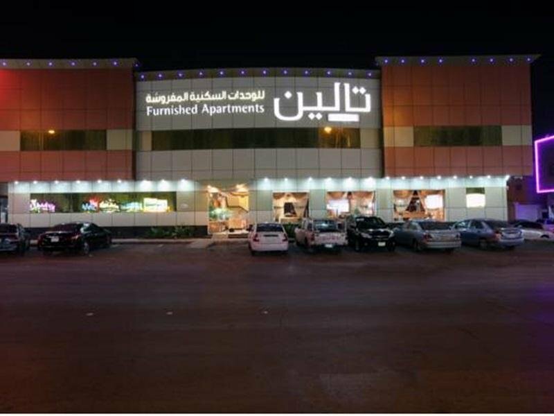 Апартаменты Taleen AlQuds 2 hotel apartments в Эр-Рияде