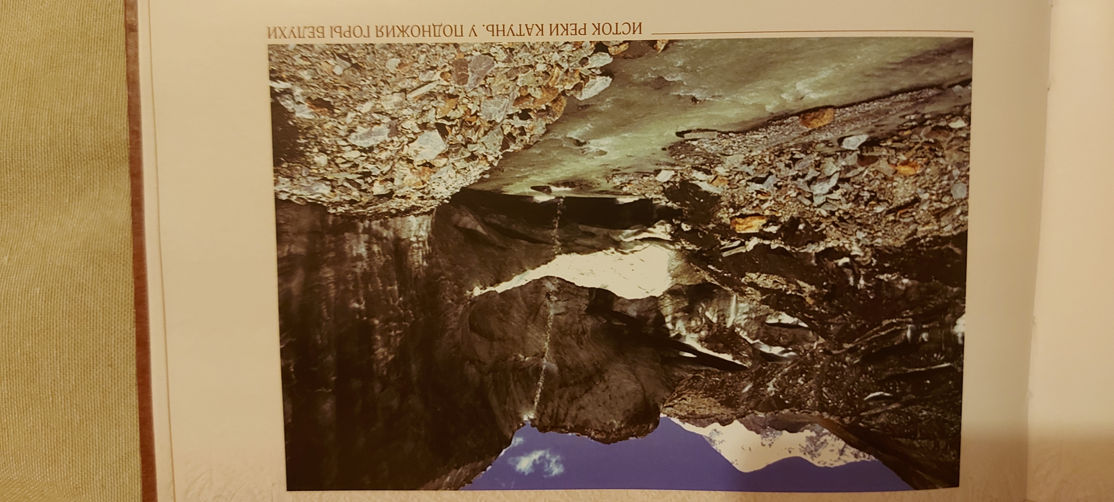 Фото Уймонская Жемчужина