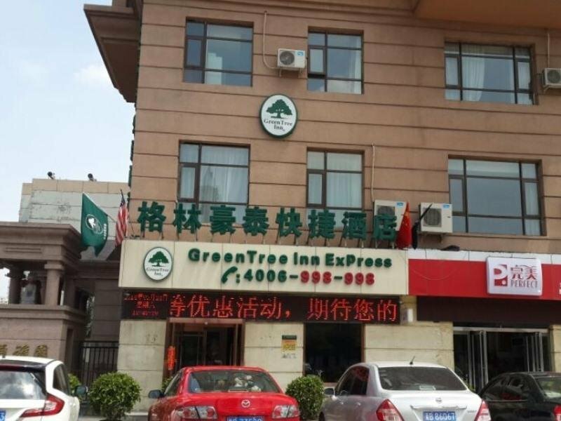 Hotel GreenTree Inn Datong Railway Station South Yundingyayuan Express Hotel, Datong, photo