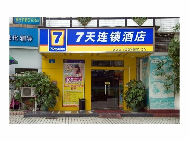 Hotel 7 Days Inn Guangzhou Wuyang New Town, Guangzhou, photo