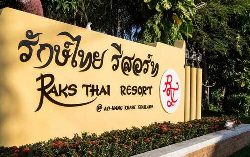 Гостиница Raks Thai Resort