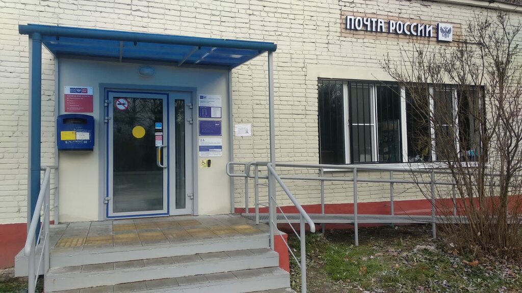 Почтовое отделение Отделение почтовой связи № 142322, Москва и Московская область, фото