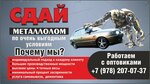 Прием металлолома (Полигонная улица, 66) ، التخلص من النفايات