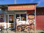 Тандырные лепешки (Лавандовый переулок, 2/9), fast food
