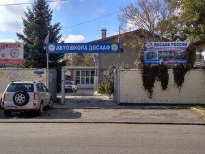 Фото 9 автошколы «Автошкола ДОСААФ России»