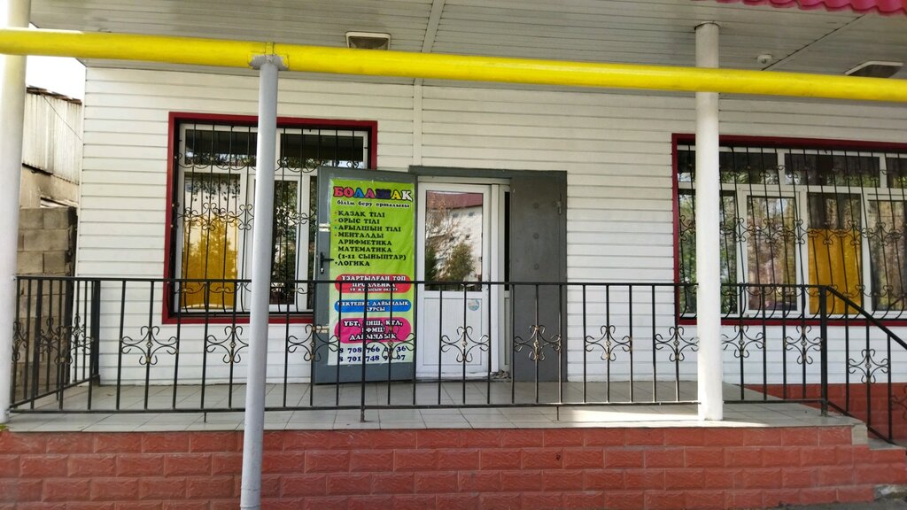 Tutoring Bolashaq, Almaty, photo