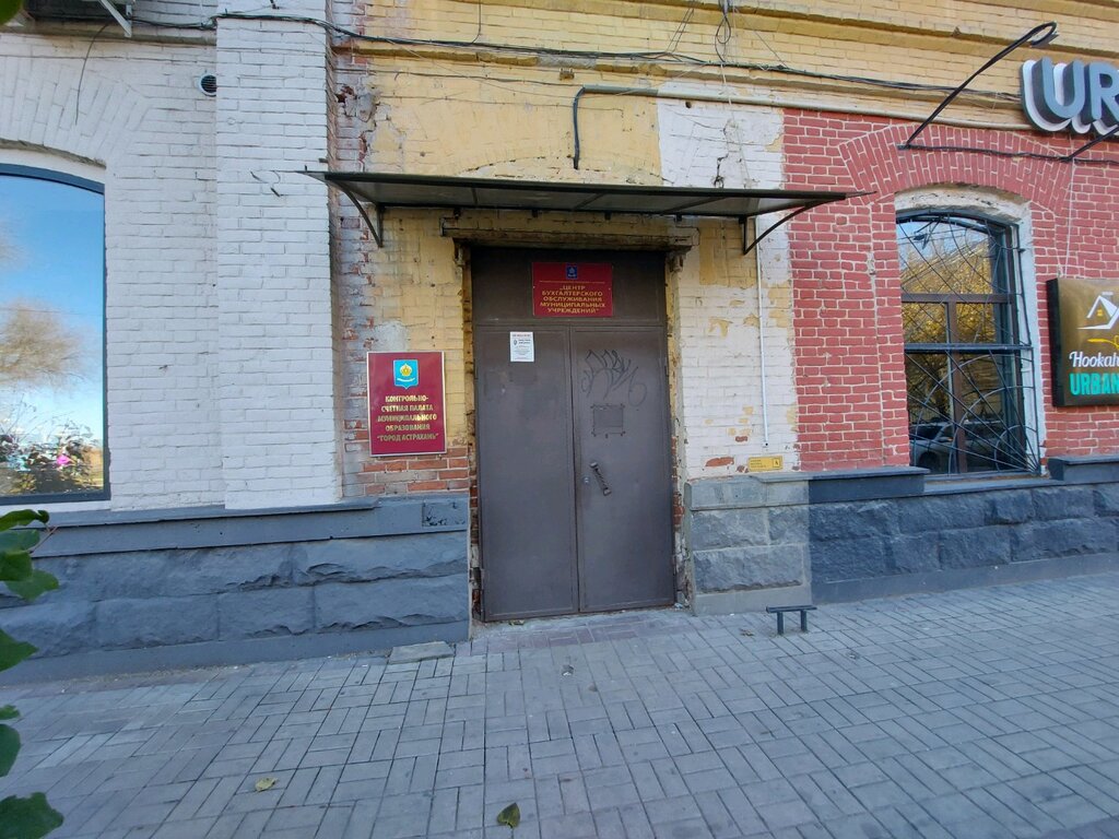 Accountants Tsentr bukhgalterskogo obsluzhivaniya munitsipalnykh uchrezhdeny goroda Astrakhani, Astrahan, photo