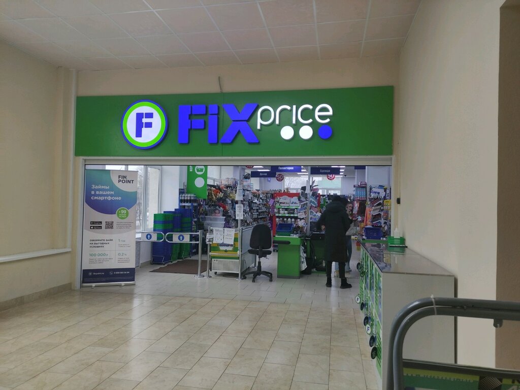 Kamaytirilgan narxlar do'koni Fix Price, , foto