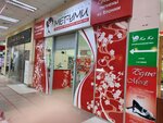 Megumi (Babushkina Street, 33), tienda de perfumes y cosmética