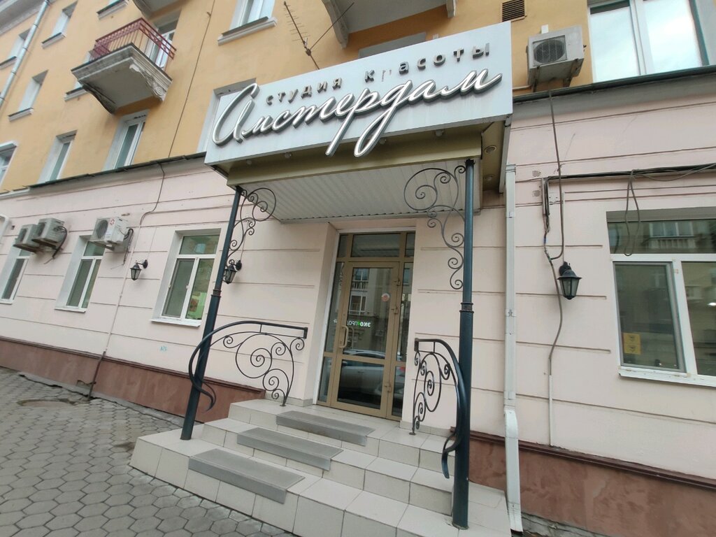 صالون تجميل Salon krasoty Amsterdam ، كراسنويارسك، صورة