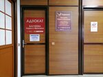 Адвокат Бакчеева Л. И. (Tsentralniy Microdistrict, Gorkogo Street, 75Б), attorney