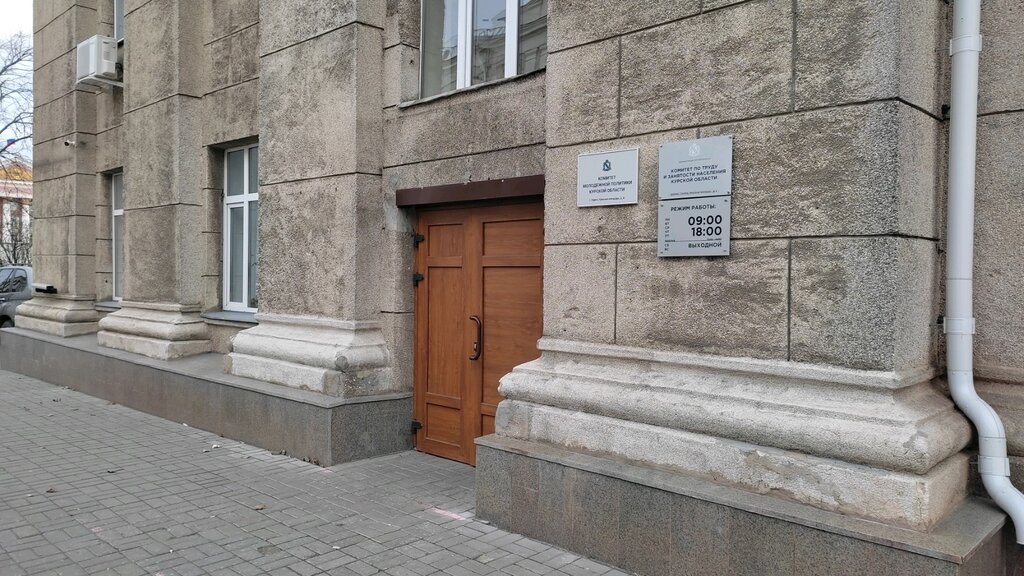 Administration Министерство внутренней и молодежной политики Курской области, Kursk, photo