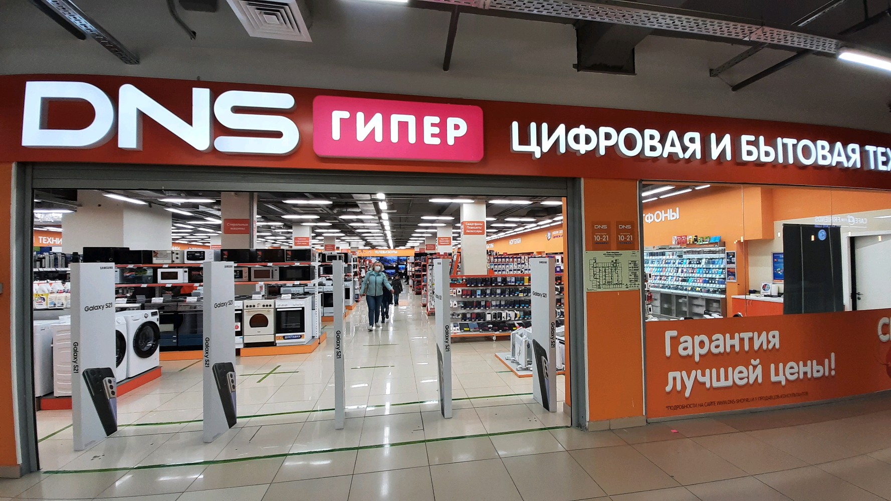 Енисей ул менделеева 137 корп 5 фото DNS, компьютерный магазин, ул. Менделеева, 137, Уфа - Яндекс Карты