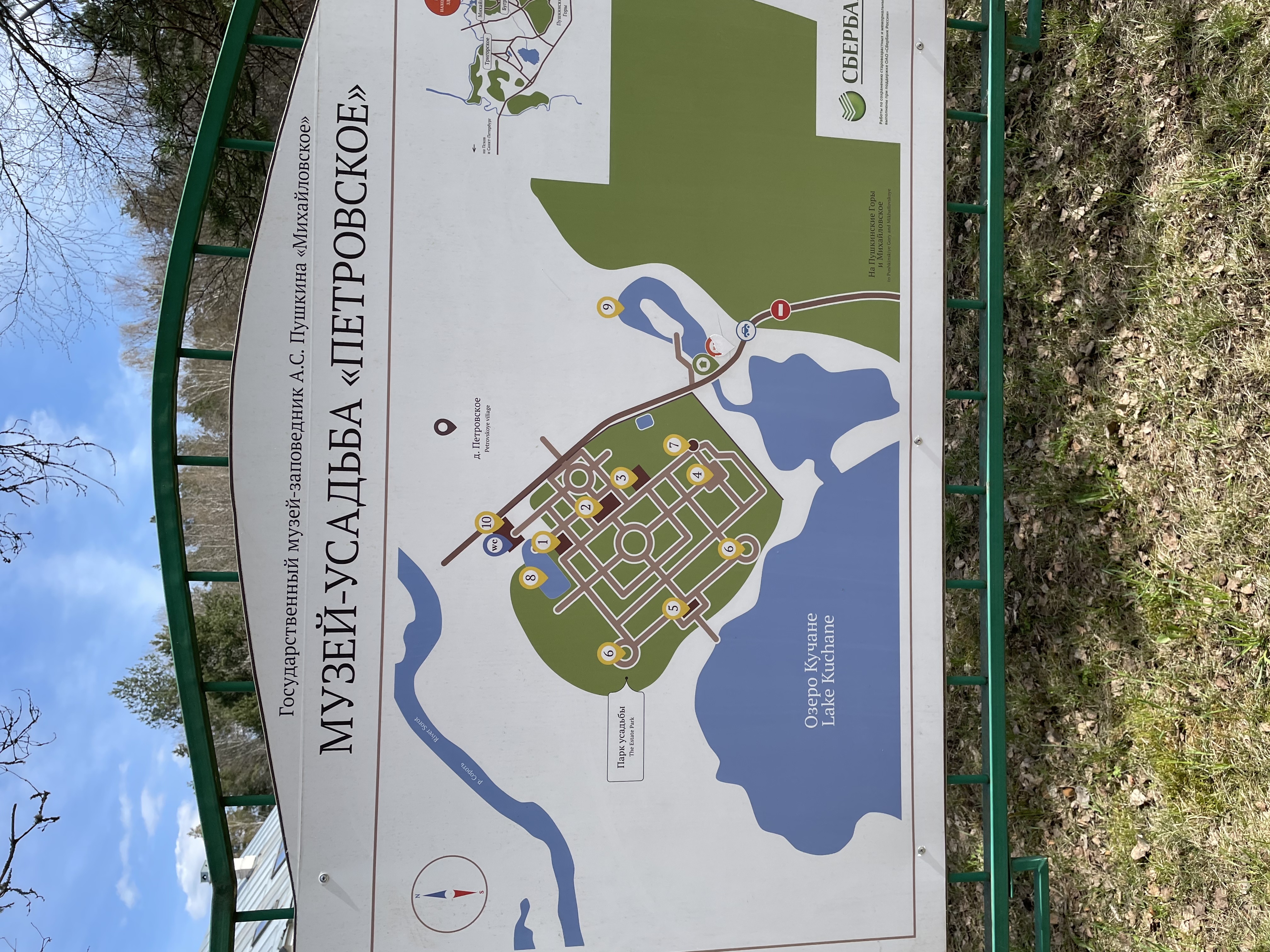 Фото Пушкиногорье