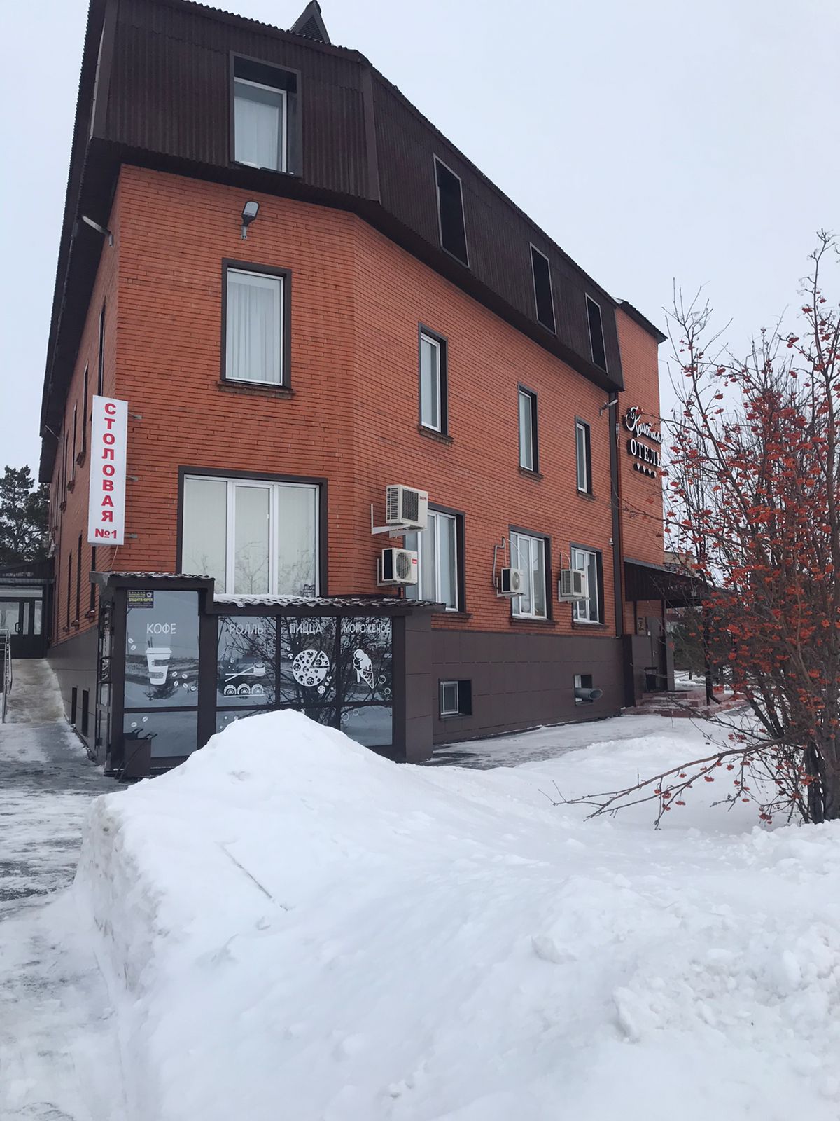 Фото Кристалл