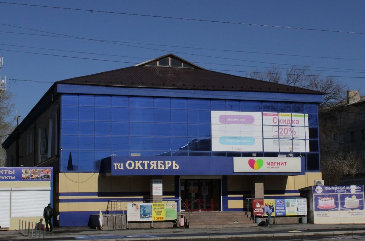 Ремонт обуви