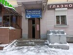 Ювелирная мастерская (ulitsa Bogdana Khmelnitskogo, 2А), jewelry workshop