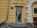Malina Bonita (Bolshaya Sadovaya Street, 34А) ، متجر ملابس