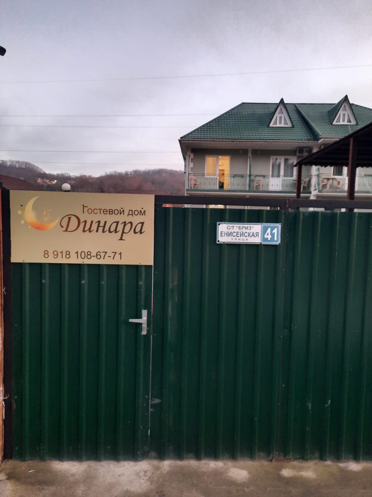 Фото отеля 4