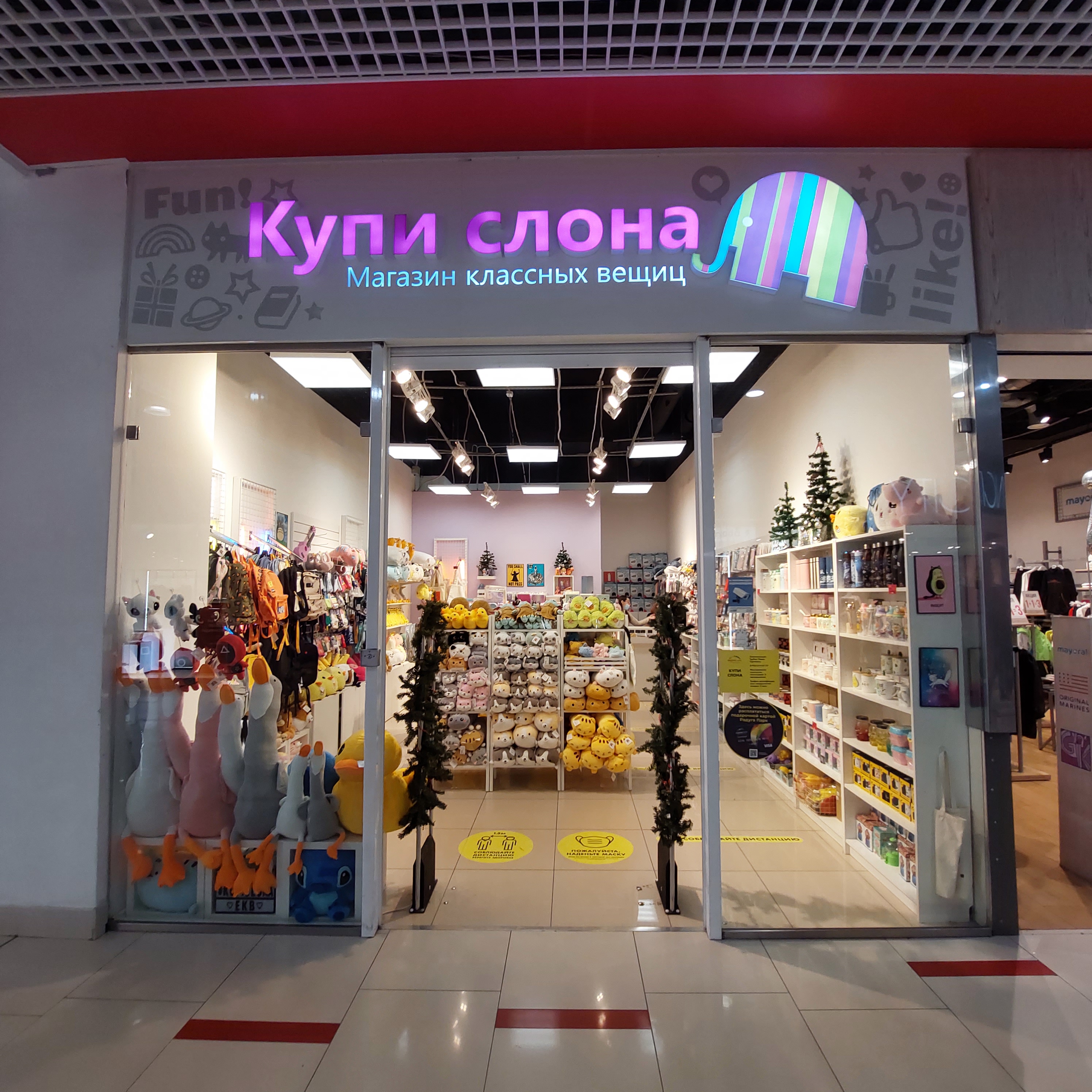 Купи слона пролетарская ул 2 фото Отзывы о "Купи слона", Свердловская область, Екатеринбург, улица Репина, 94 - Ян