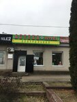 Калипсо (rabochiy posyolok Rakitnoye, Proletarskaya ulitsa, 3), pharmacy