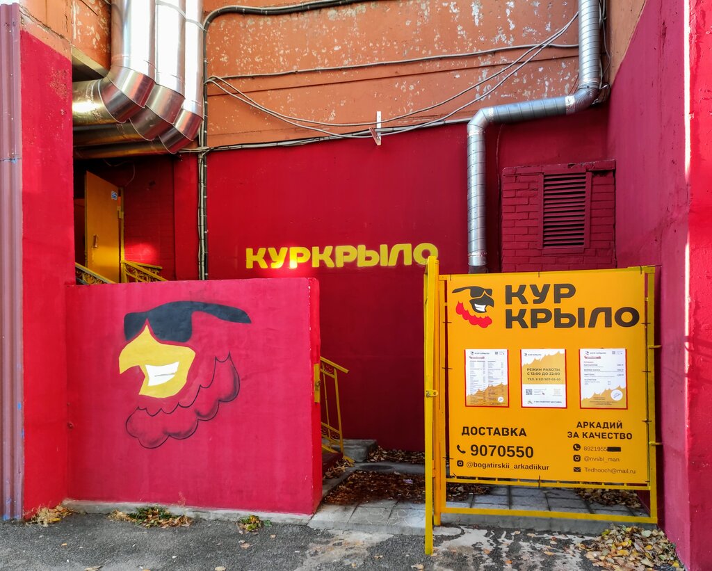 Кур крыло садовая ул 32 мурино фото