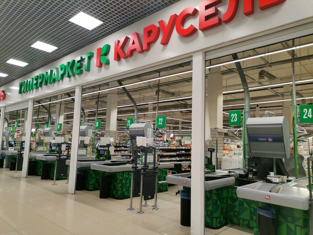 Hipermarket Карусель, Moskovski, foto