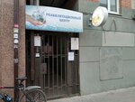 RCA-med (Bratskiy Lane, 28/11), medical rehabilitation centre