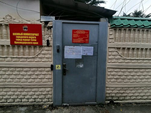 Askerlik şubeleri Otdel voyennogo komissariata Krasnodarskogo kraya po Adlerskomu rayonu, Soçi, foto