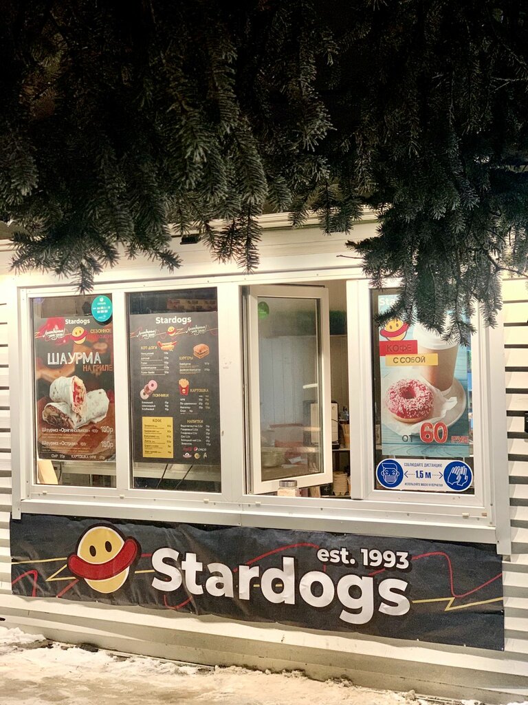 Fast food Stardog! s, Chernogolovka, photo