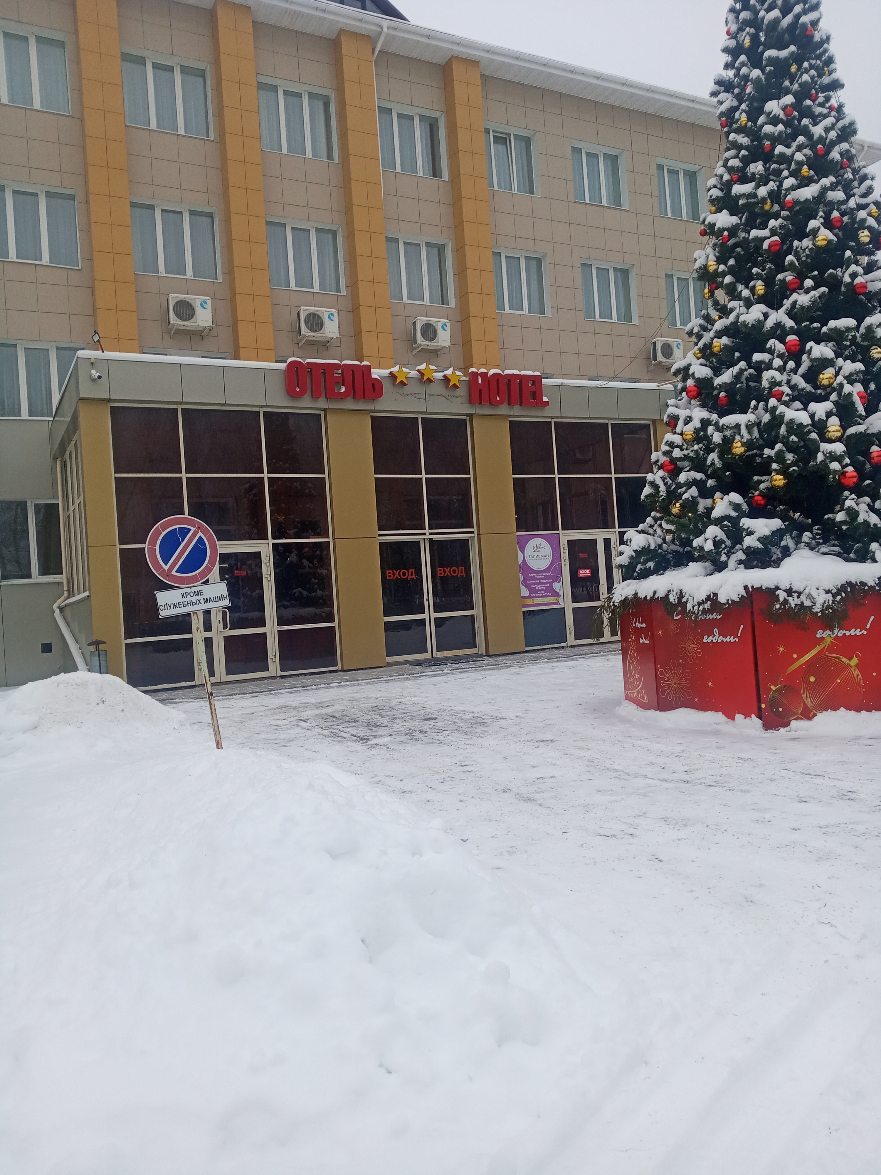 Фото Талисман