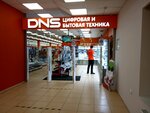 DNS (1st Krasnoarmeyskaya Street, 15), computer store