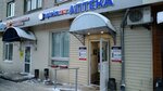 Аптека (Gvardeiskaya street, 42), pharmacy