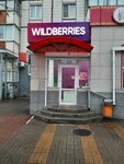 Wildberries (Yunosti Boulevard, 7), punto de entrega